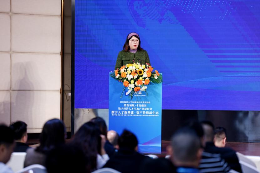 “数智领航·才筑强国”数字经济人才生态产业研讨会在蓉举行 “数智领航·才筑强国”数字经济人才生态产业研讨会在蓉举行