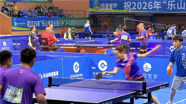 巅峰对决落幕！2026“乐山市商业银行杯”  乒乓球精英邀请赛圆满收官