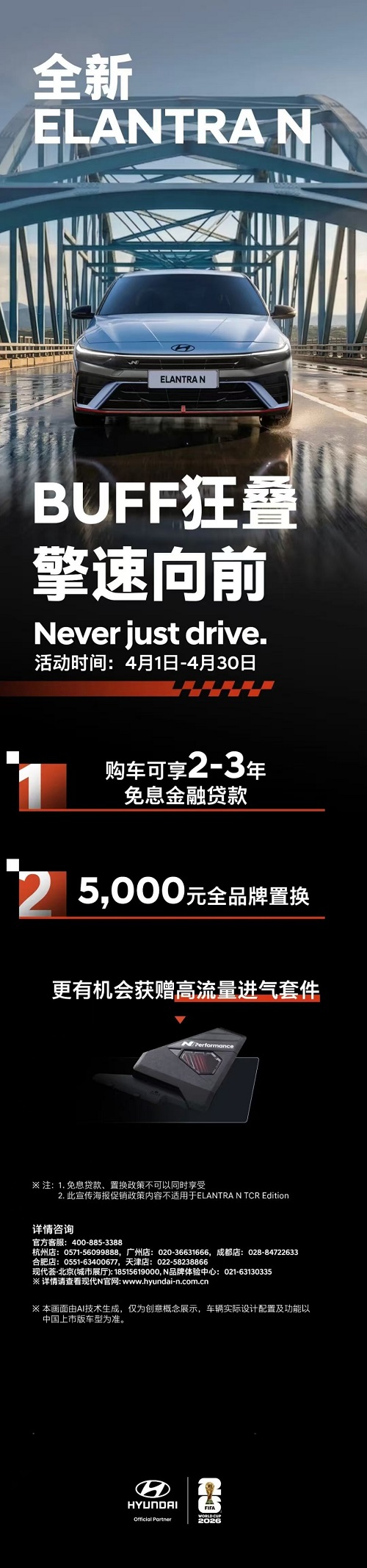 ​现代汽车N品牌在华服务网络持续拓展 ​四川、安徽两地N品牌合作体验店正式投入运营