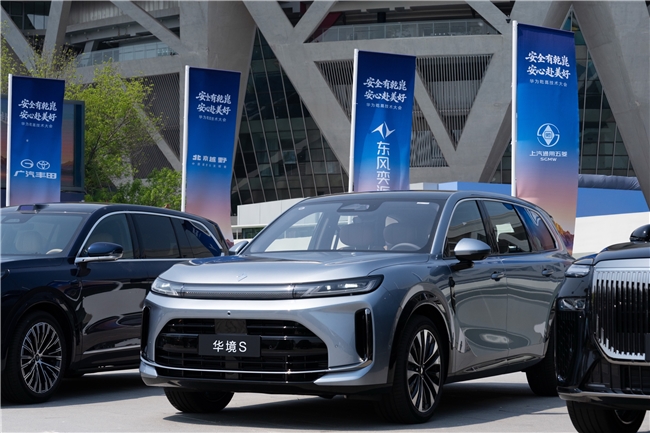 华境S亮相华为乾崑技术大会，将搭载ADS 5！