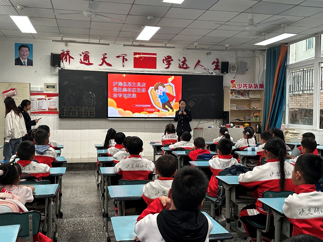 守护地理标志 助力品牌发展——泸定县市场监督管理局积极开展知识产权“五进”宣传活动