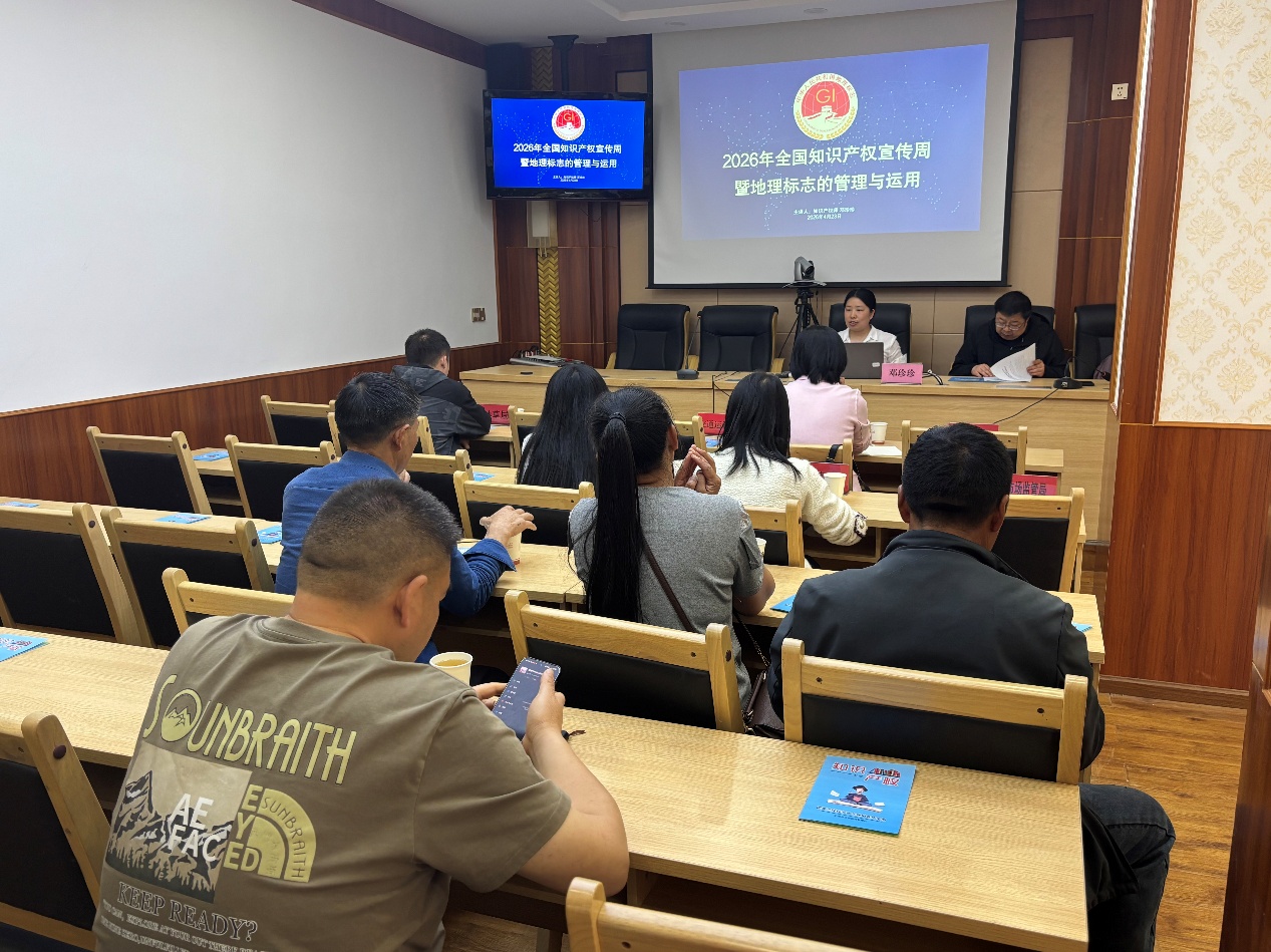 守护地理标志 助力品牌发展——泸定县市场监督管理局积极开展知识产权“五进”宣传活动