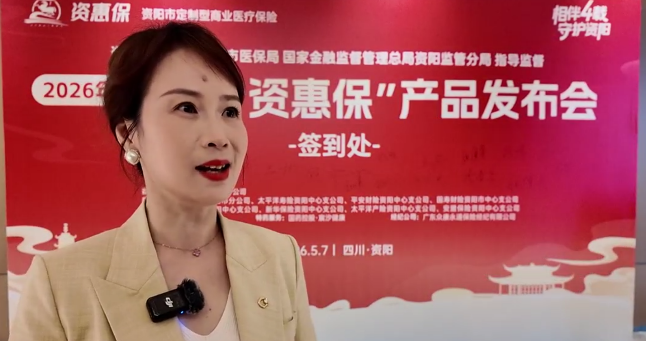 2026年“资惠保”火热参保中！保障升级，精准惠民！