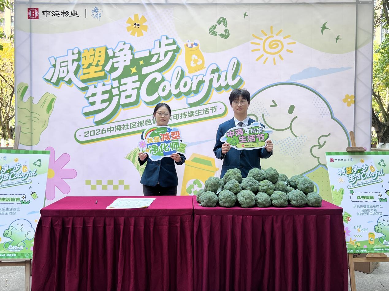 把环保种进社区，用服务温暖人心