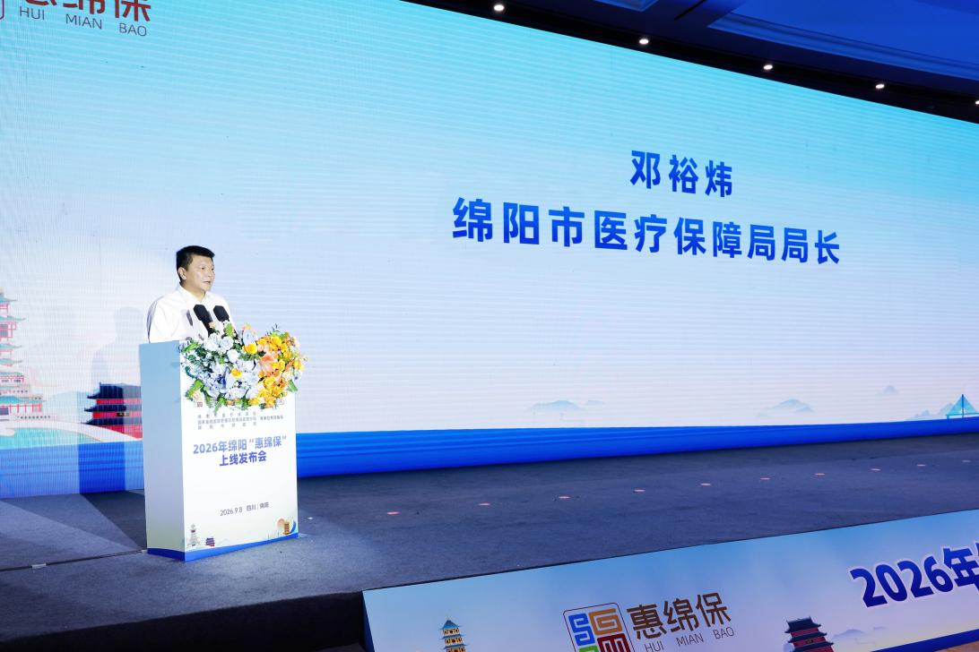 标题：2026年“惠绵保”正式上线！保障再度升级，“一老一小”享优待