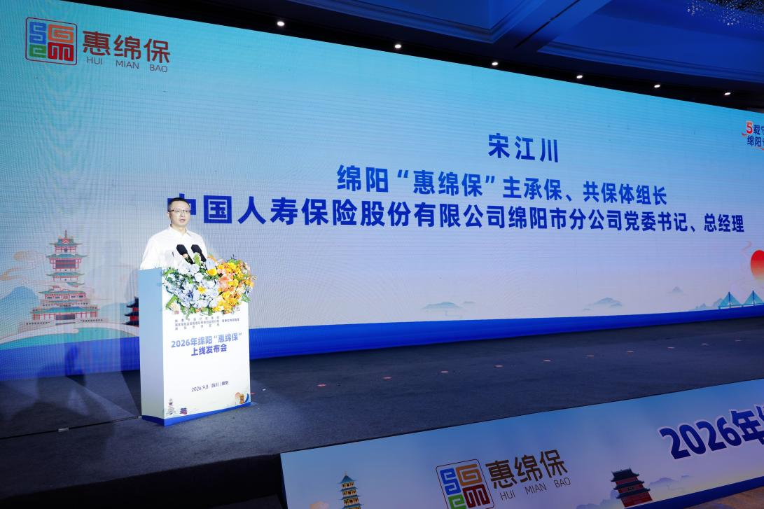 标题：2026年“惠绵保”正式上线！保障再度升级，“一老一小”享优待