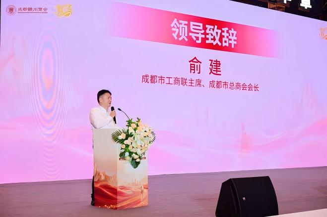 成都赣州商会十周年庆典暨第三届理事会就职典礼成功举办！