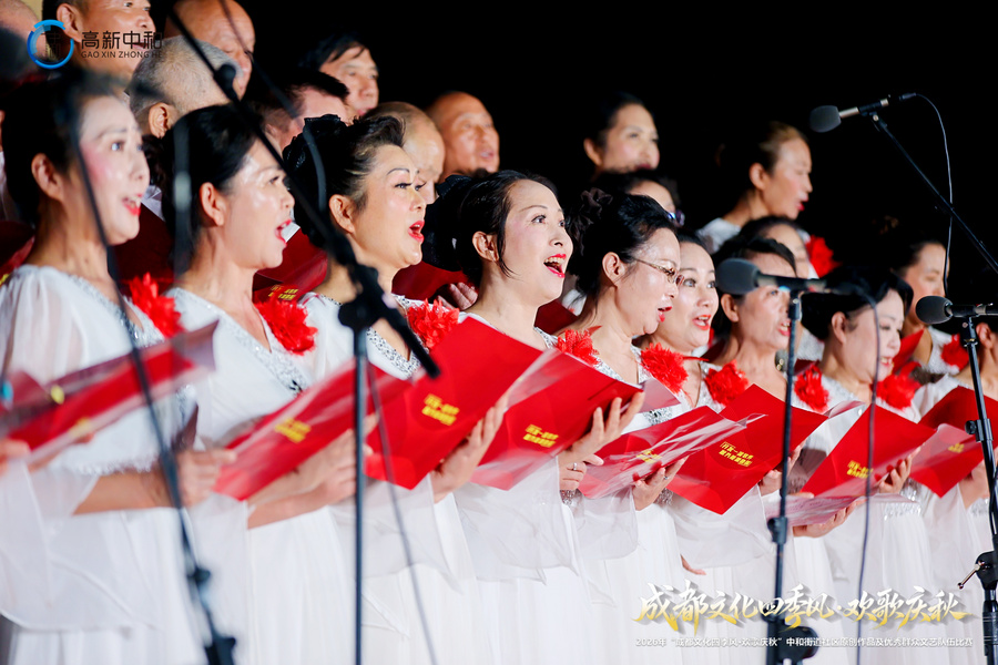2026年“成都文化四季风·欢歌庆秋”系列文化活动暨中和街道社区原创作品及优秀群众文艺队伍比赛 2026年“成都文化四季风·欢歌庆秋”系列文化活动暨中和街道社区原创作品及优秀群众文艺队伍比赛