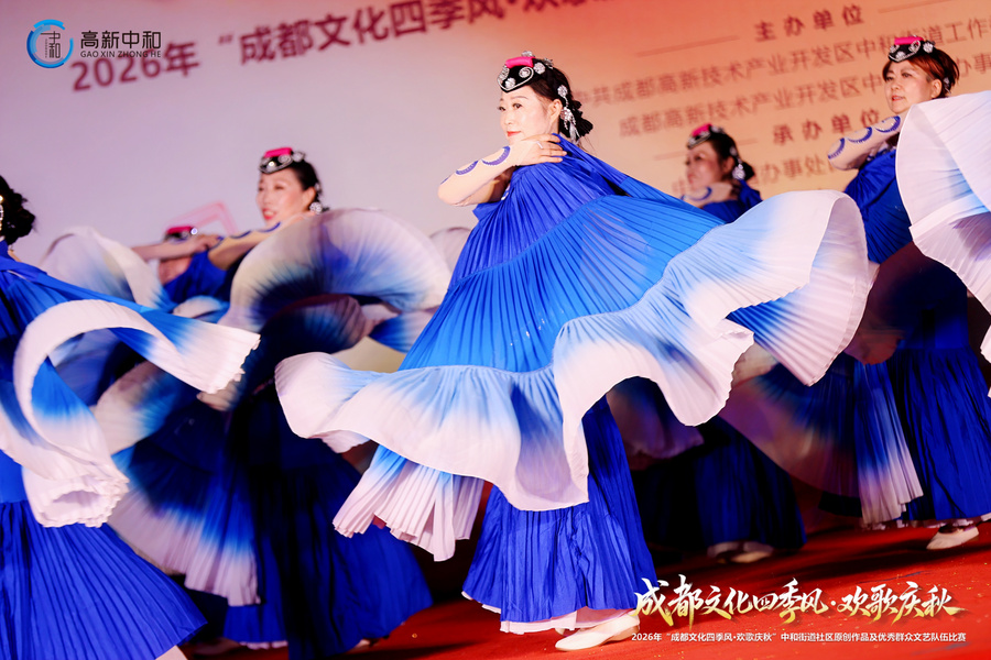 2026年“成都文化四季风·欢歌庆秋”系列文化活动暨中和街道社区原创作品及优秀群众文艺队伍比赛 2026年“成都文化四季风·欢歌庆秋”系列文化活动暨中和街道社区原创作品及优秀群众文艺队伍比赛