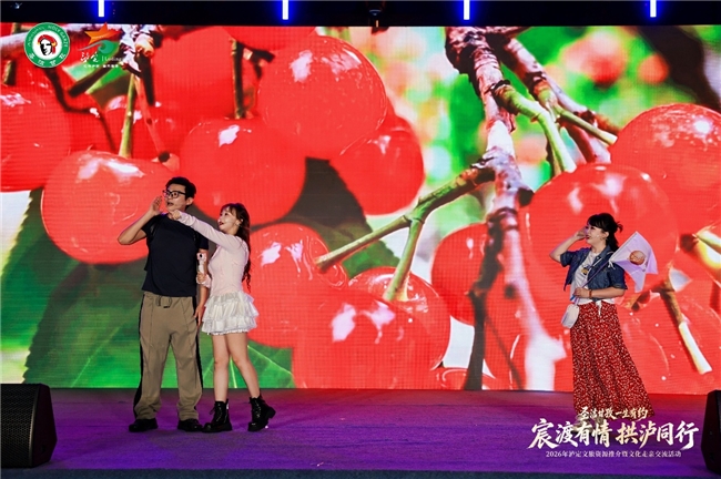 “宸渡有情・拱泸同行”泸定文旅推介活动在杭州拱墅举行 “宸渡有情・拱泸同行”泸定文旅推介活动在杭州拱墅举行