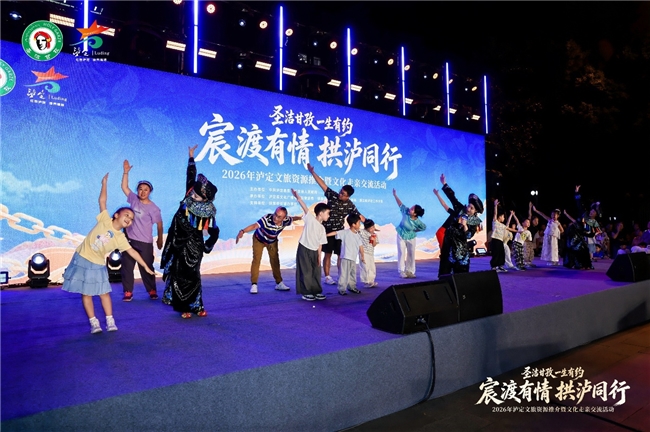 “宸渡有情・拱泸同行”泸定文旅推介活动在杭州拱墅举行 “宸渡有情・拱泸同行”泸定文旅推介活动在杭州拱墅举行