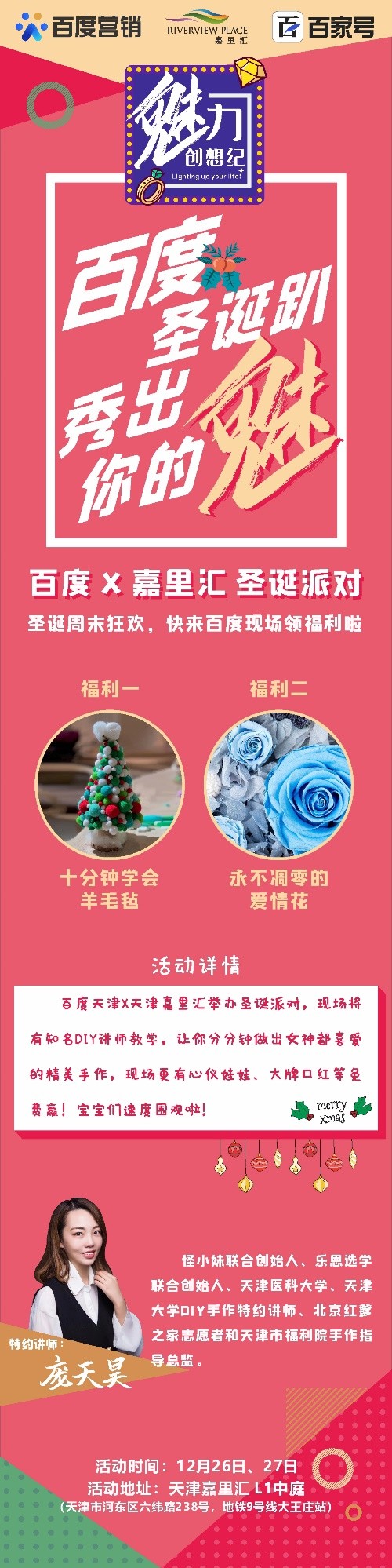 宝贝晚安，宝贝早点睡，我还要去魅力创想纪！