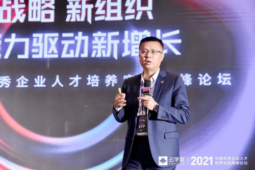 2021人才培养高峰论坛天津站召开 一线企训专家共话新格局下人才培养