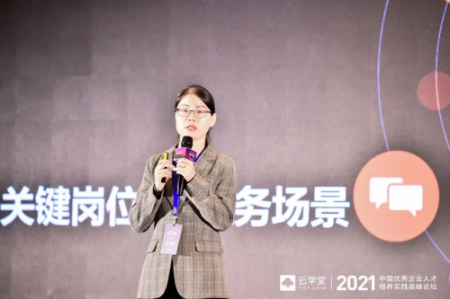 2021人才培养高峰论坛天津站召开 一线企训专家共话新格局下人才培养