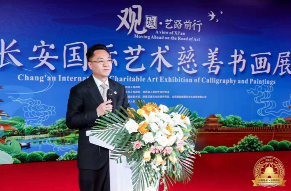 “观城•艺路前行”长安国际艺术慈善书画展开幕 “观城•艺路前行”长安国际艺术慈善书画展开幕