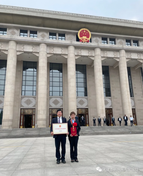 喜讯!蓟州区人民医院荣获市级表彰 喜讯!蓟州区人民医院荣获市级表彰