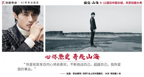 我们采访了8位“心怀山海的男人”,结果…… 我们采访了8位“心怀山海的男人”,结果……