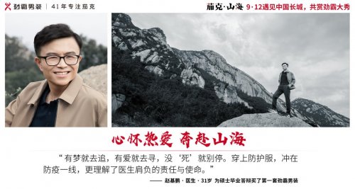 我们采访了8位“心怀山海的男人”,结果…… 我们采访了8位“心怀山海的男人”,结果……