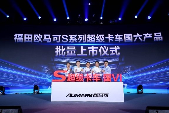 践行双碳战略，助推环保升级！欧航欧马可“国六一哥”闪耀绿色冰雪盛会！