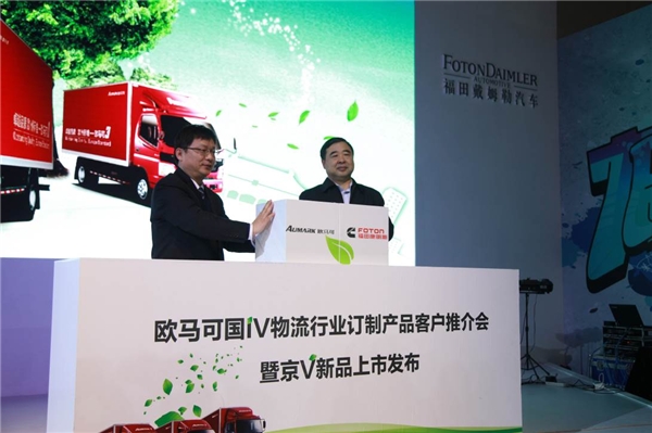 践行双碳战略，助推环保升级！欧航欧马可“国六一哥”闪耀绿色冰雪盛会！