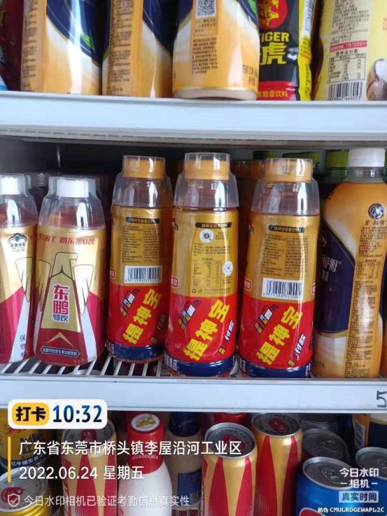 2022掘金爆品,提神宝能量饮料凭啥决胜终端! c67f8611ed7d0471dfff1c01d5af542