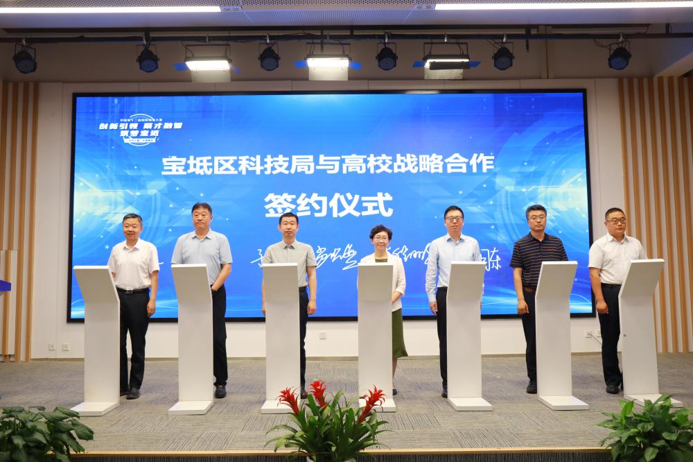 宝坻区第七届创新创业大赛暨2023年科技创新攻关赛启动