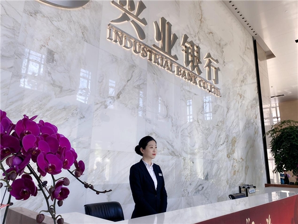 深耕金融赛道，世茂服务旗下和兴物业进驻服务兴业银行天津分行