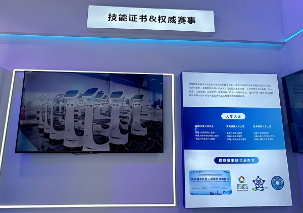 擎朗教育参展！第82届中国教育装备展示会今日在津开幕