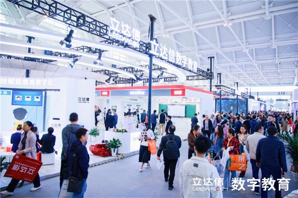 第82届中国教育装备展示会|立达信:物联科技赋能教育发展