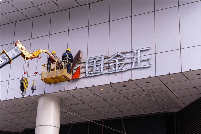 和平芯升级国金汇，南京路商业格局再焕新生