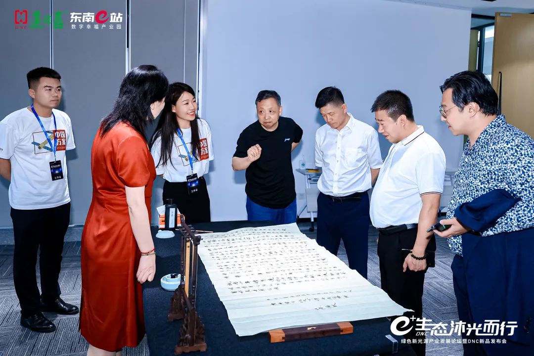 e+生态 沐光而行——绿色新光源产业发展论坛暨DNC新品发布会在东南e站成功举办