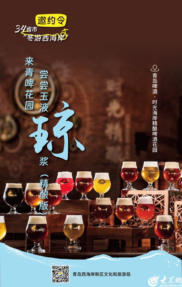 @全国的家人们,一起在青岛西海岸新区冬游吧! @全国的家人们,一起在青岛西海岸新区冬游吧!