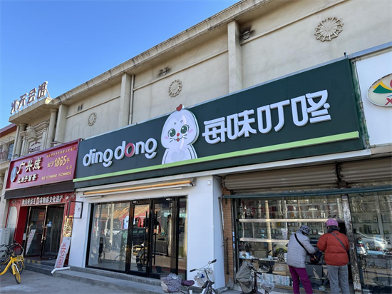 冻品界的天花板!每味叮咚分析大盘点 冻品界的天花板!每味叮咚分析大盘点