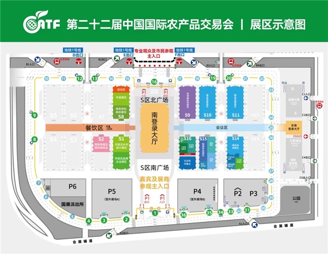 第二十二届农交会将于2025 年10月17日-19日在国家会展中心(天津)举办 第二十二届农交会将于2025 年10月17日-19日在国家会展中心(天津)举办