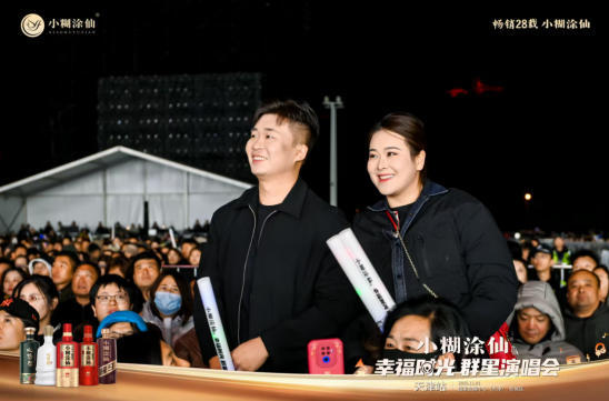 燃爆津门！“小糊涂仙幸福时光群星演唱会”携海来阿木唱响幸福旋律！