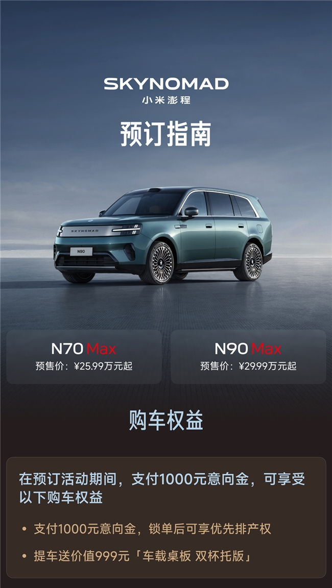 华北首家小米澎程专属体验店——小米澎程天津市南开区天津大悦城体验店盛大开业! 华北首家小米澎程专属体验店——小米澎程天津市南开区天津大悦城体验店盛大开业!