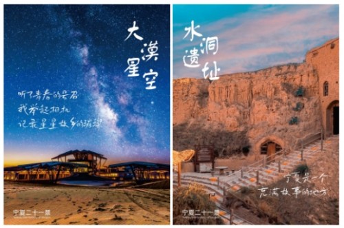 宁夏启动“百校联动·青春集结·星星故乡” 重点客源市场校园宣传推广活动