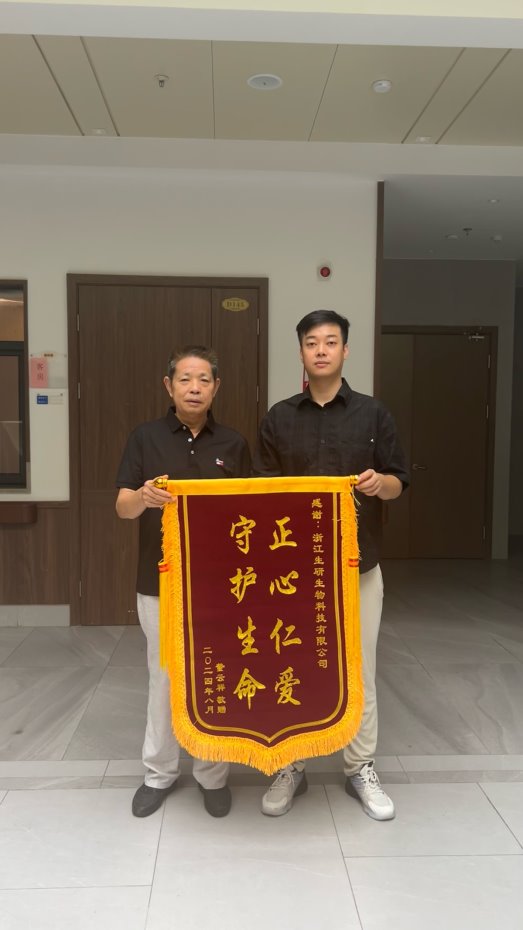 生研生物科技 ： 让生命不再惧“帕” ，生研好医声 