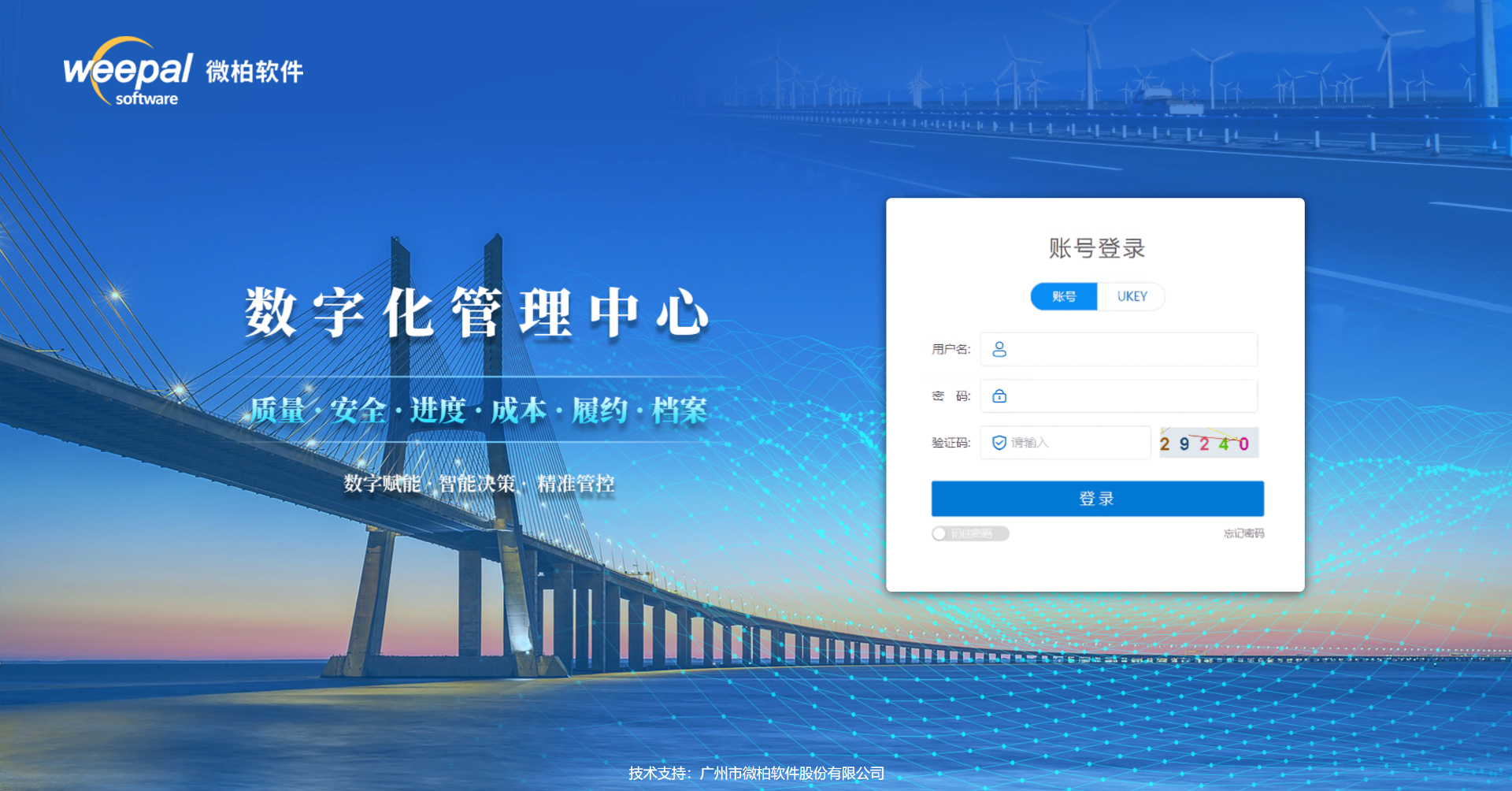 如何应对大型工程管理挑战？浙江杭金衢高速公路柯桥联络线智解难题
