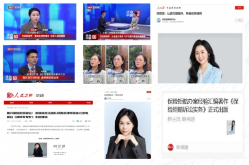 泽良律所陈海云律师：以专业击穿保险拒赔壁垒，用著作与案例守护千万家庭