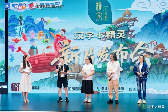 扎根良渚文明,解锁识字新玩法!国风动画《汉字小精灵》重磅发布