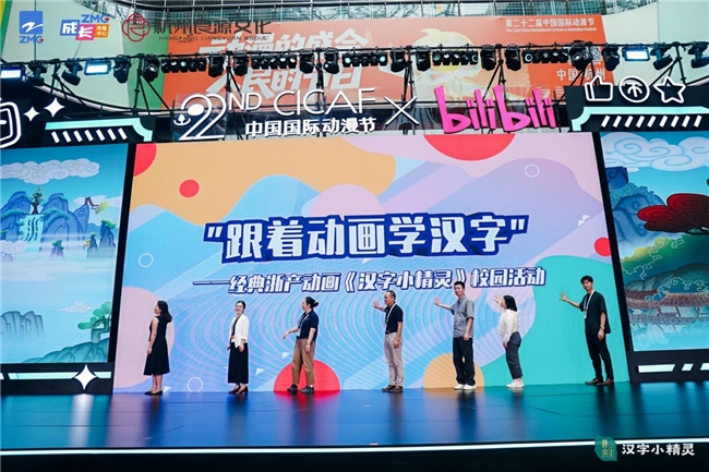 扎根良渚文明,解锁识字新玩法!国风动画《汉字小精灵》重磅发布