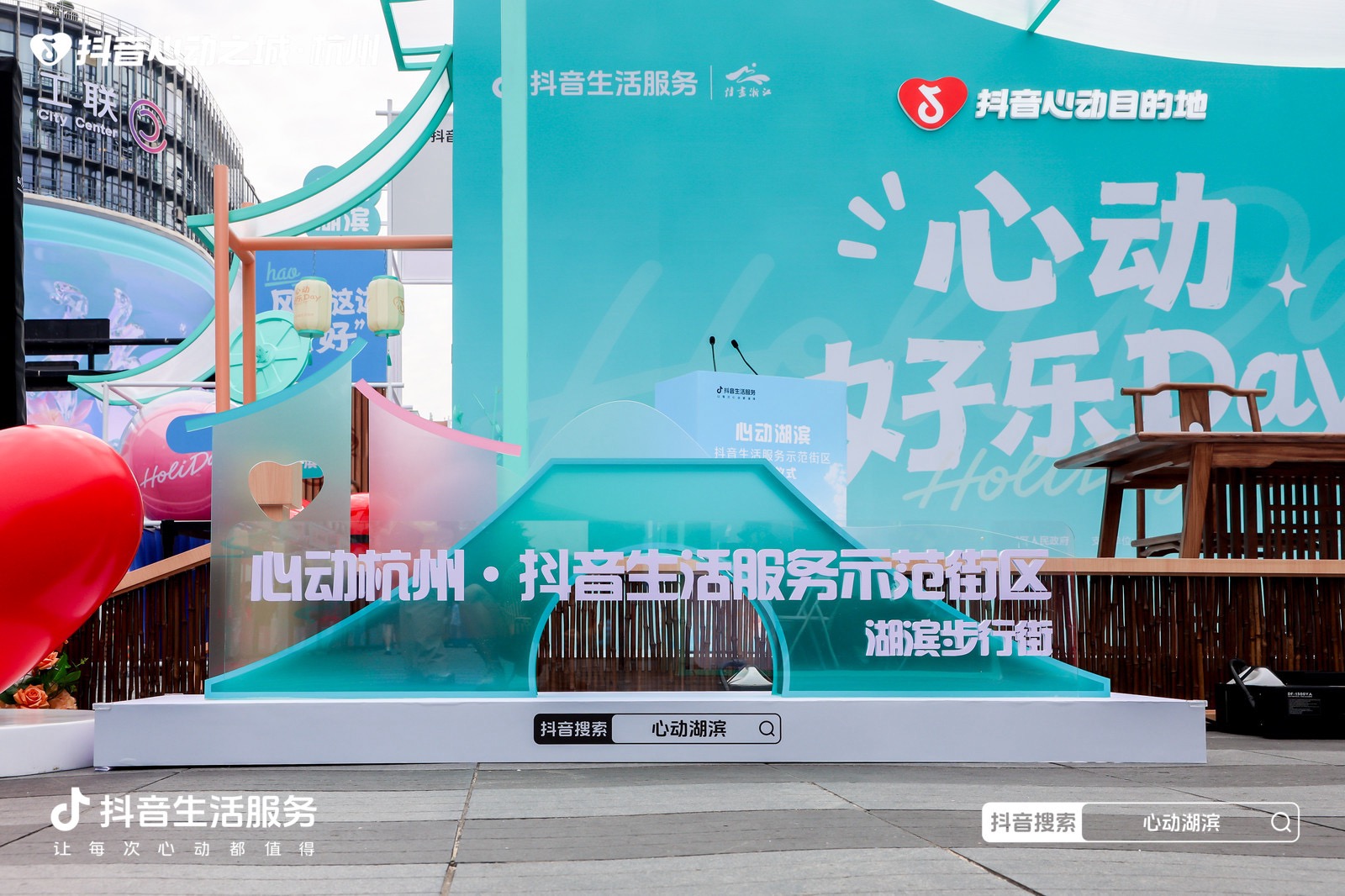政企联动打造全国数字街区新标杆,杭州湖滨解锁文商旅融合新范式 政企联动打造全国数字街区新标杆,杭州湖滨解锁文商旅融合新范式