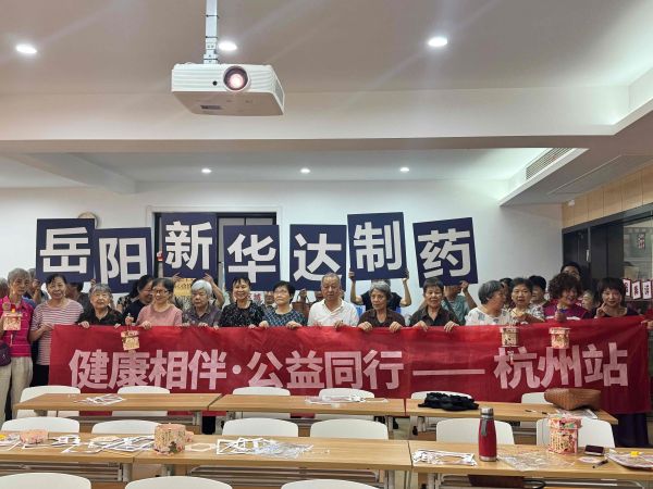健康相伴・公益同行｜杭州站第三期庆春门社区公益行