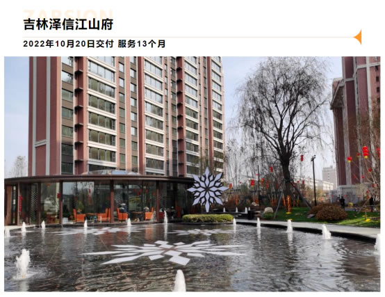 交付一年 心动如初 | 泽信物业伴您遇见社区里的更多美好