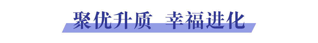 新城悦服务2023年度成绩单：聚优升质，幸福进化
