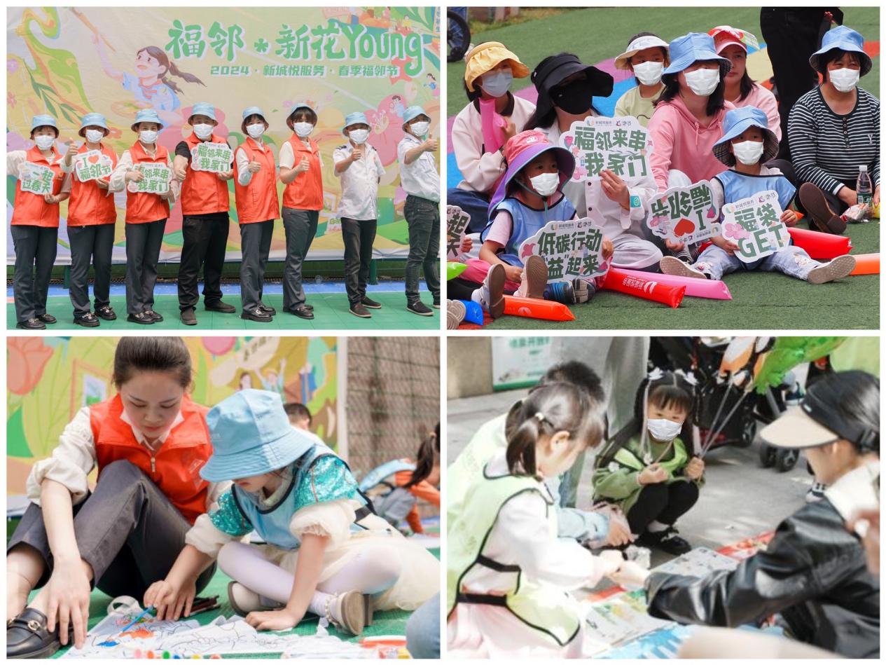 汇聚绿色向善力量，新城悦服务春季福邻节圆满落幕