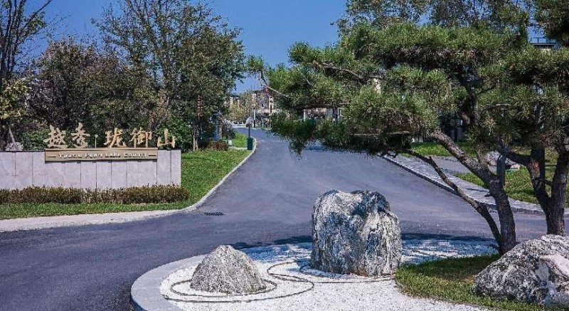 越秀沈阳｜越秀•山语湖，空间之内，演绎层峰生活的仪式感