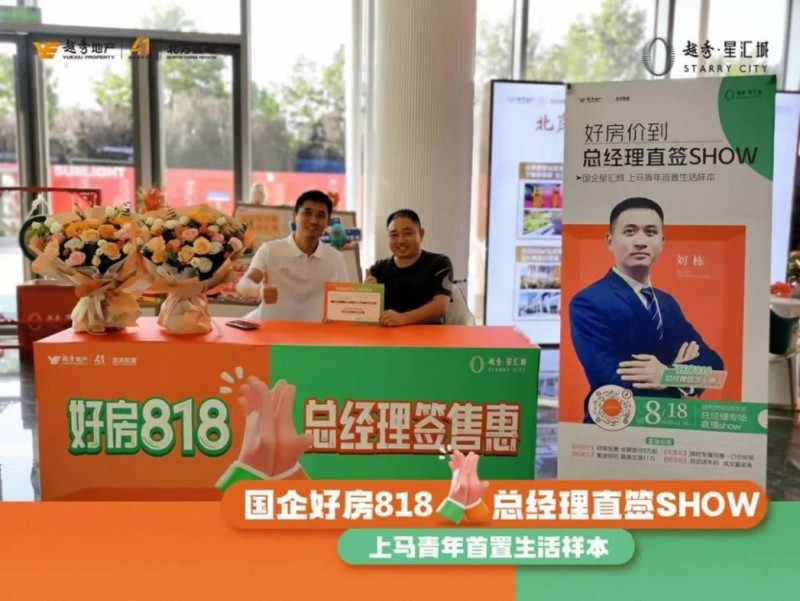 越秀·星汇城丨买好房，当面谈，给礼更给利 