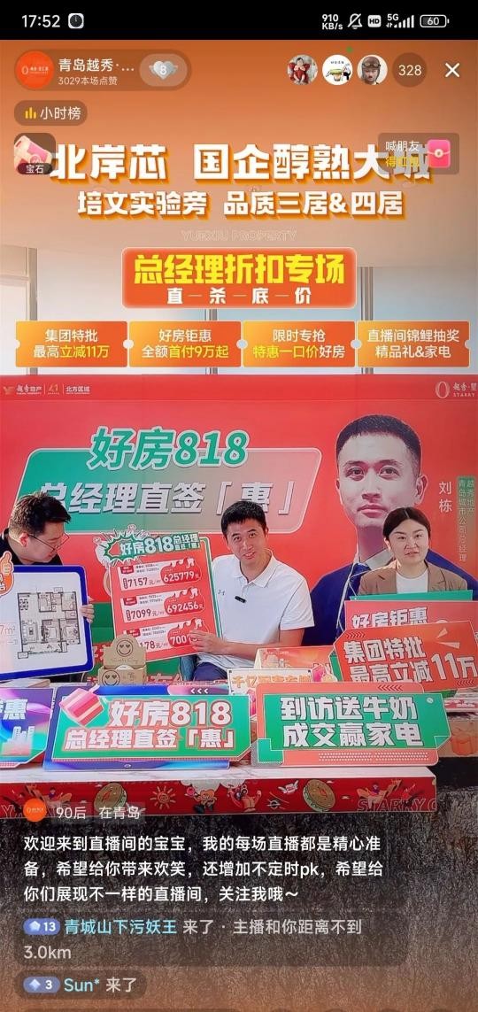 越秀·星汇城丨买好房，当面谈，给礼更给利 